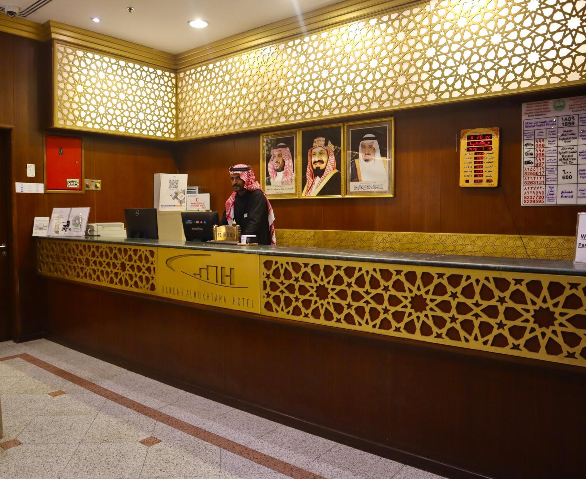 Hotel Rawdhat Al Mukhtara Medina